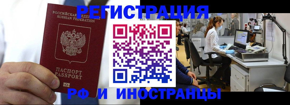 прописка от собственника в Салавате