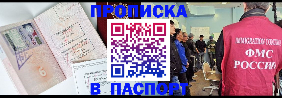 временная регистрация надежно в Салавате