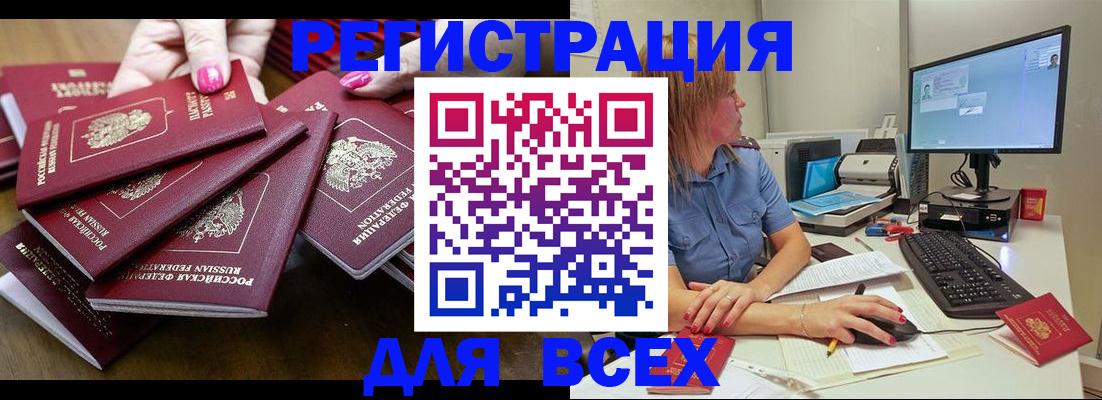 временная регистрация собственник в Салавате