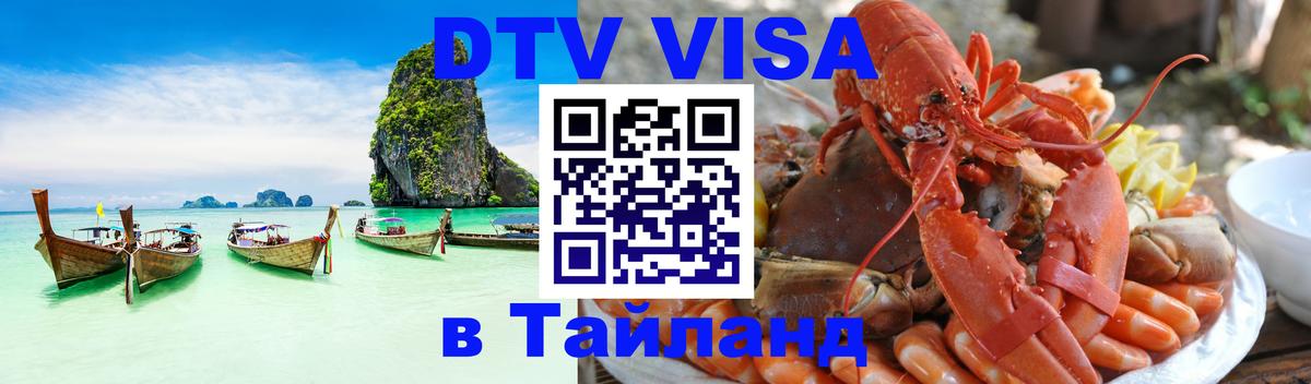 Оформление DTV визы под ключ: стоимость и тарифы, только загранпаспорт - Салават 